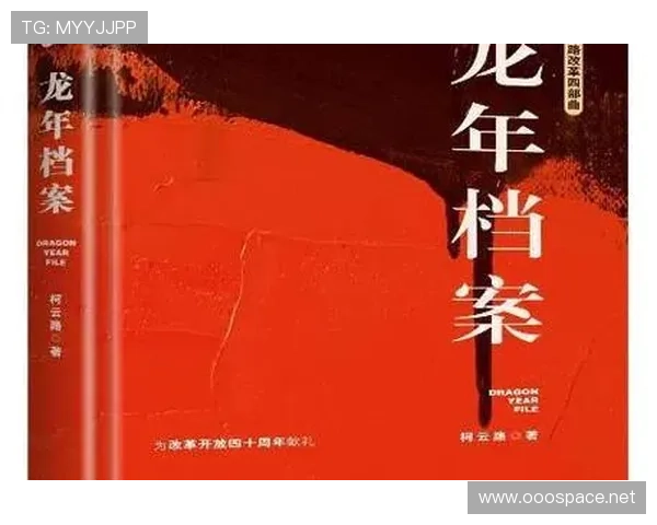 《龙年档案》：一部权谋史诗，一段官场风云录